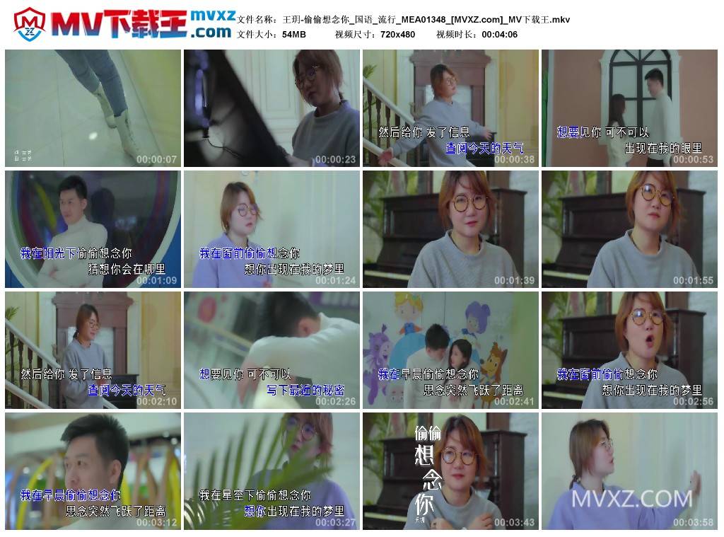 王玥-偷偷想念你_国语_流行_MEA01348